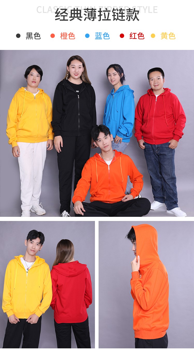 衛衣定制工作班服同學(xué)聚會(huì )團隊廣告文化衫訂棒球服加絨外套印logo(圖14)