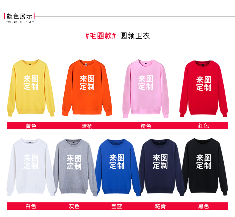 工作服定制衛衣工衣圓領(lǐng)班服印logo長(cháng)袖工服訂制diy外套印字logo(圖13)