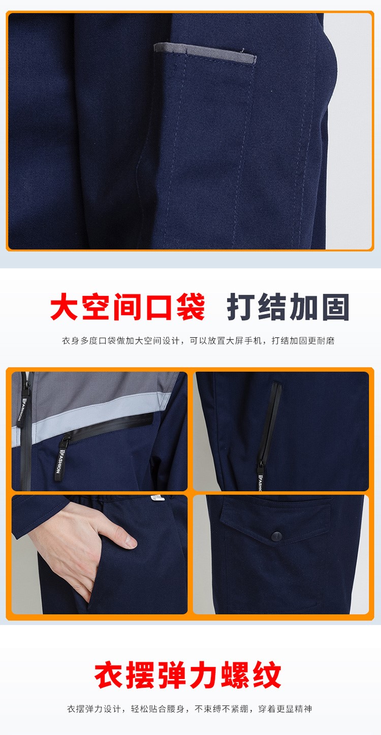 長(cháng)袖勞保工裝工作服套裝 拼肩長(cháng)袖(圖8)