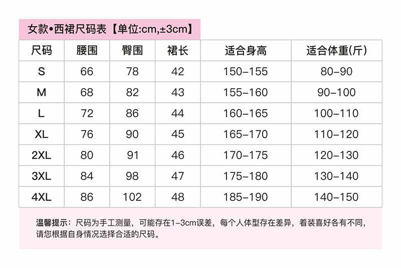 G188#高級西裙(圖7)