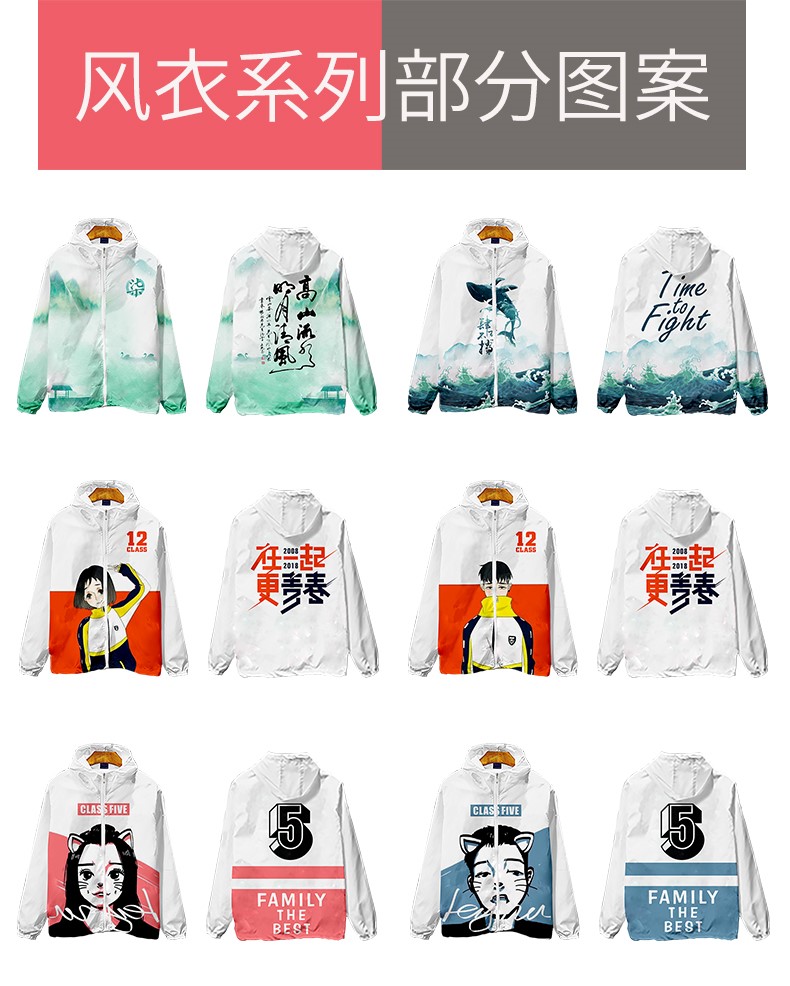 班服外套定制衛衣秋冬連帽套頭拉鏈全身印風(fēng)衣潮運動(dòng)會(huì )長(cháng)袖衫訂做(圖7)