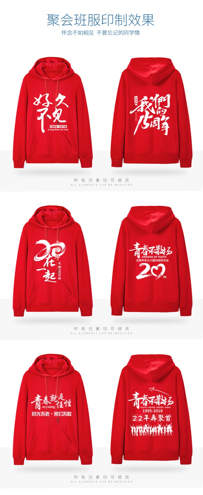 diy衛衣定制印logo圓領(lǐng)班服同學(xué)聚會(huì )工作服外套定做工裝印字訂做(圖4)