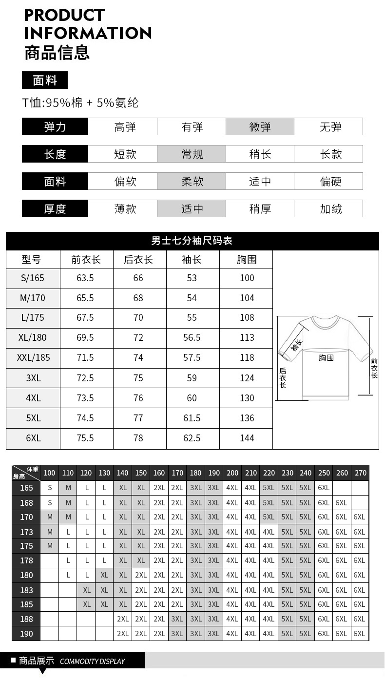 七分袖t恤男夏天韓版潮流短袖上衣寬松純棉潮牌學(xué)生中袖7分袖衣服(圖8)