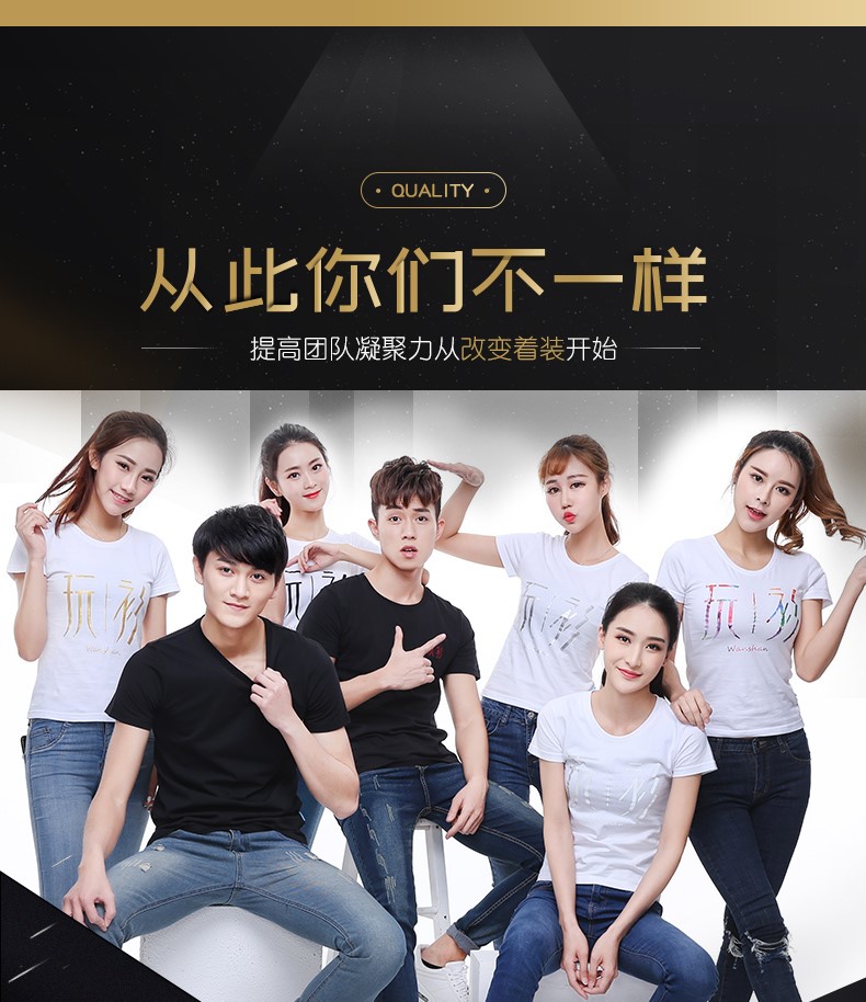定制t恤印logo純棉圓領(lǐng)工作服定做短袖diy同學(xué)聚會(huì )團體文化衫印字(圖4)