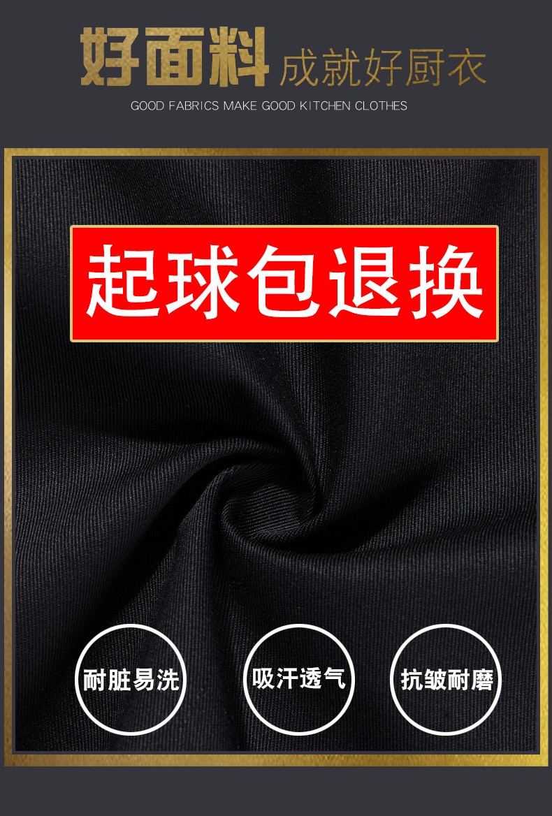 好先生酒店廚師服長(cháng)袖男飯店后廚西餐廳工作服秋冬裝廚師工服加厚(圖6)
