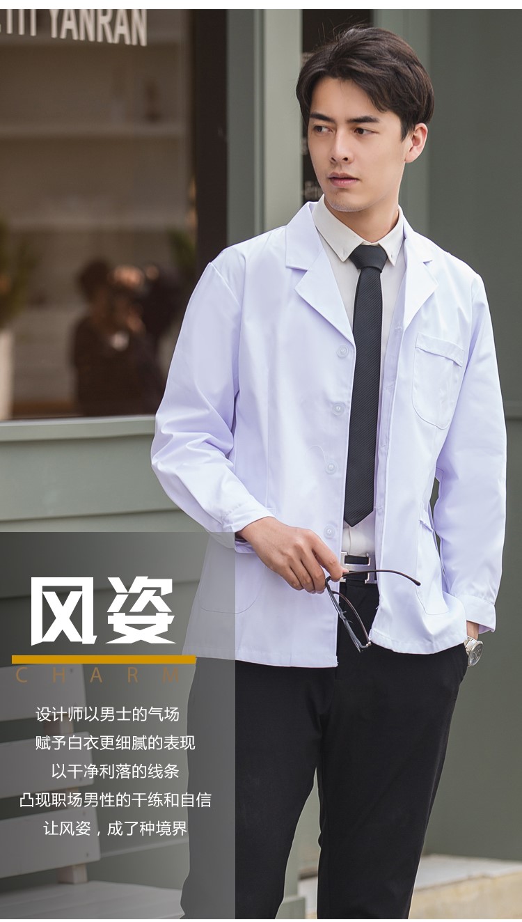 白大褂長(cháng)袖醫生服男實(shí)驗室大學(xué)生化學(xué)長(cháng)款大衣短袖醫師護士工作服(圖11)