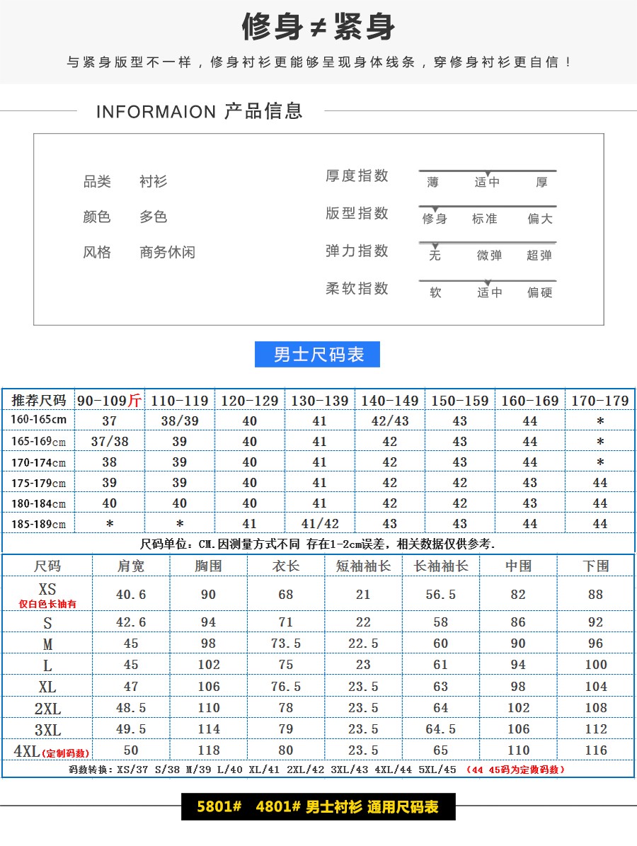 短袖4801#大斜紋男女襯衫(圖6)