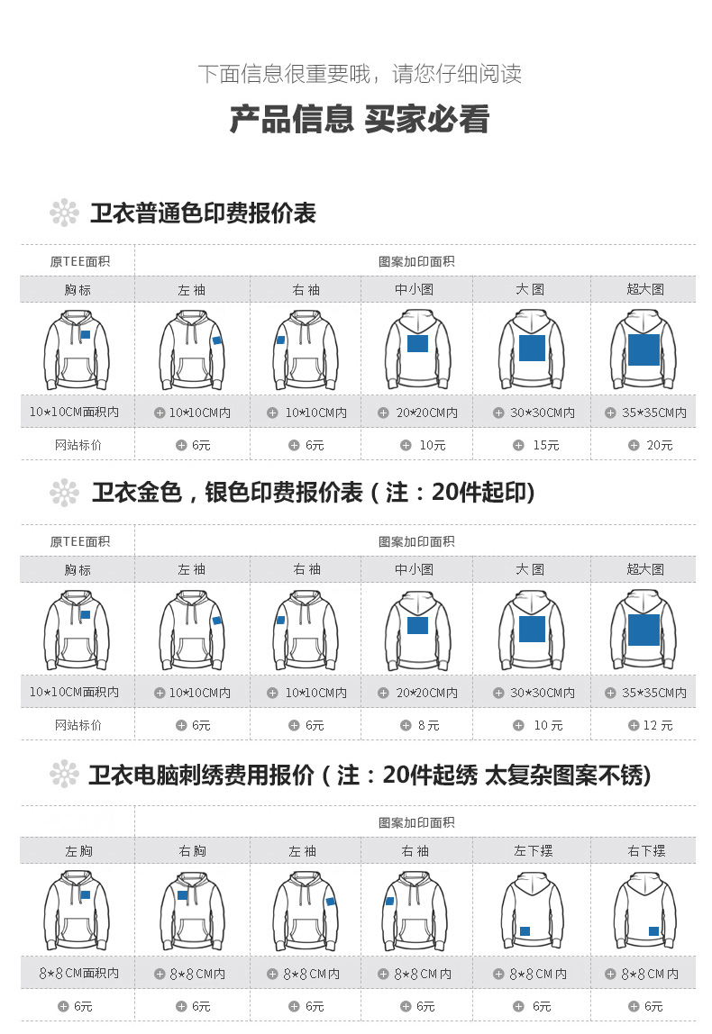 衛衣定制印logo工作服連帽班服套頭印字同學(xué)聚會(huì )20年加絨秋冬外套(圖18)