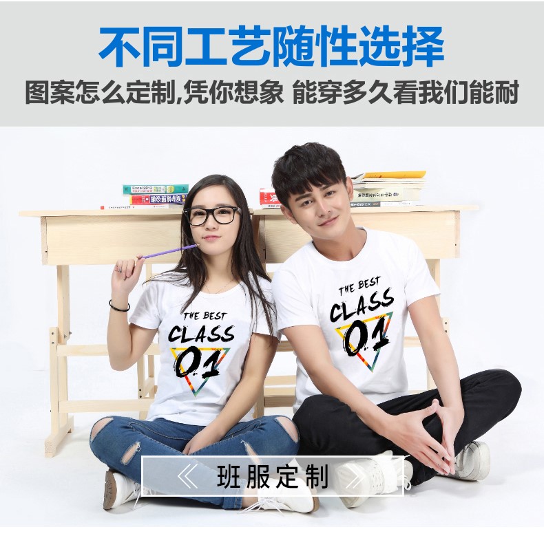 t恤定制同學(xué)聚會(huì )文化衫定做畢業(yè)紀念衫班服來(lái)圖定做DIY印字印LOGO(圖11)