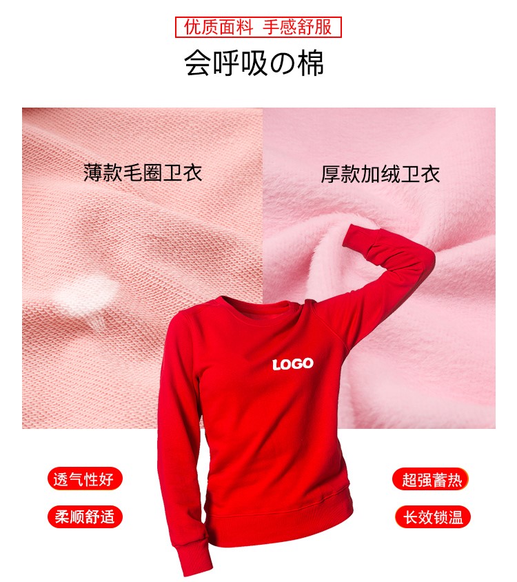 衛衣定制工作服印logo運動(dòng)會(huì )團體聚會(huì )秋冬連帽衫班服衛衣定制外套(圖4)