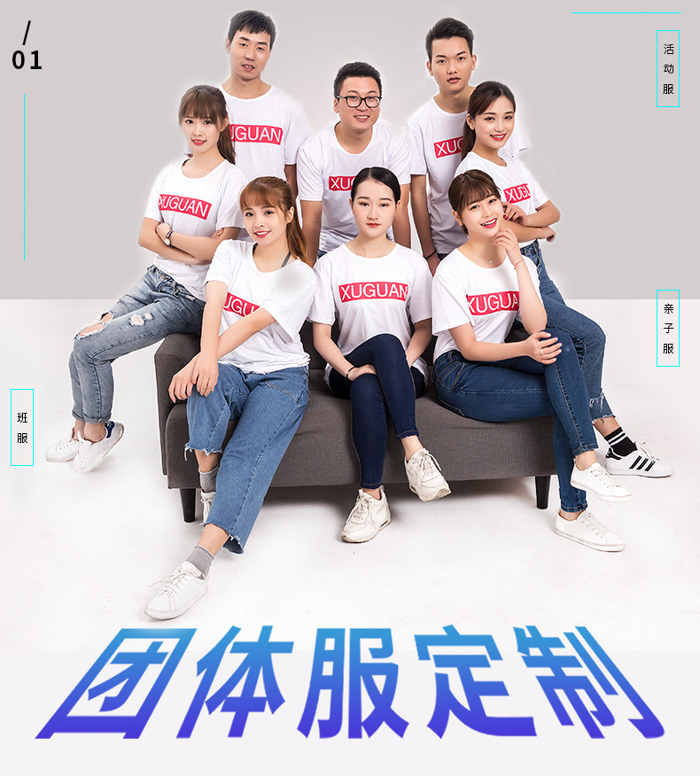定制T恤印logo純棉短袖工作服同學(xué)聚會(huì )衣服文化衫訂制diy工衣旅游(圖1)