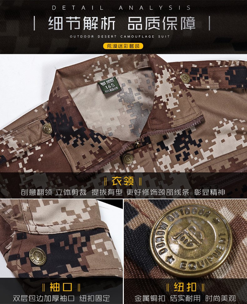 秋冬季軍訓服荒漠迷彩服套裝男女特種兵耐磨工作服正品軍裝作訓服(圖18)
