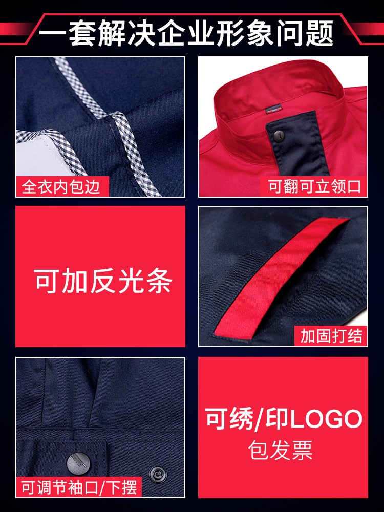 長(cháng)袖工作服套裝男女春秋工廠(chǎng)車(chē)間工程服勞保服汽修服定制加厚上衣(圖2)