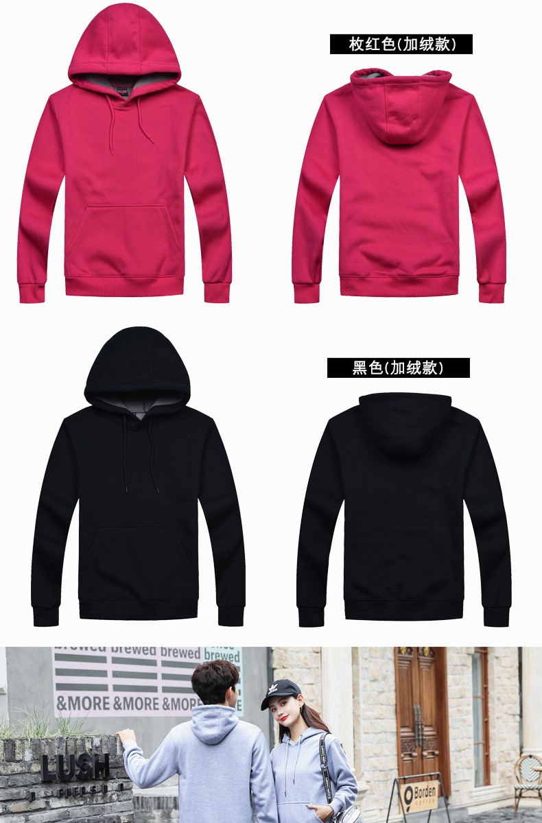 加絨帶帽衛衣女工作服秋冬裝定制班服團體活動(dòng)衫男服務(wù)員印字diy(圖27)