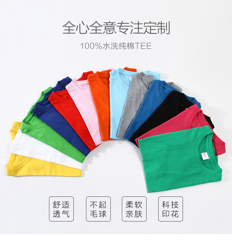 班服運動(dòng)會(huì )聚會(huì )紀念T恤定制20年 同學(xué)會(huì )文化衫純棉短袖工作服定做(圖4)
