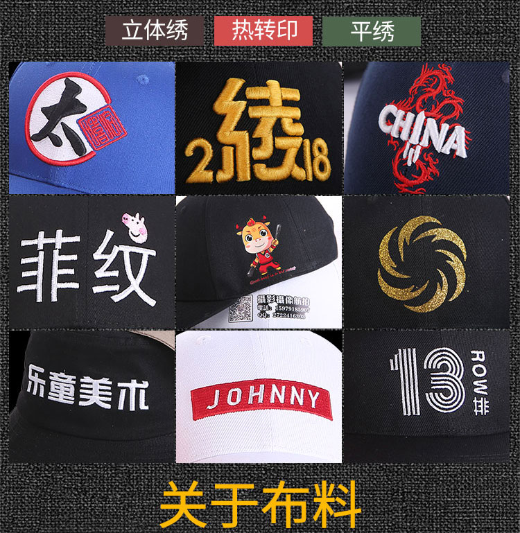 定制帽子logo印字刺繡平沿帽韓版鴨舌帽棒球帽漁夫帽兒童小黃帽(圖8)