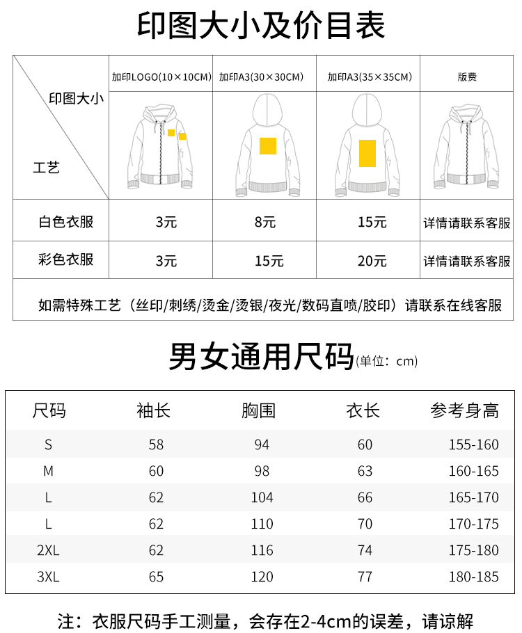 衛衣定制工作班服同學(xué)聚會(huì )團隊廣告文化衫訂棒球服加絨外套印logo(圖7)