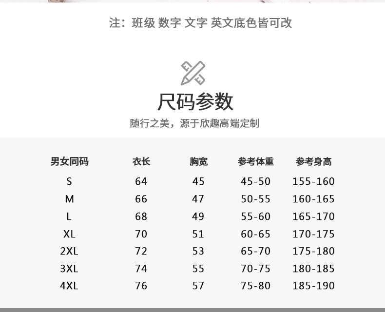 定制t恤工作班服文化衫定做diy印字logo短袖衣服同學(xué)聚會(huì )體恤來(lái)圖(圖26)