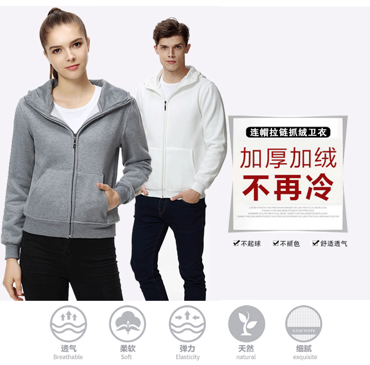 長(cháng)袖工作服訂做印LOGO秋冬外套定制衛衣印字班服同學(xué)聚會(huì )工裝印制(圖3)