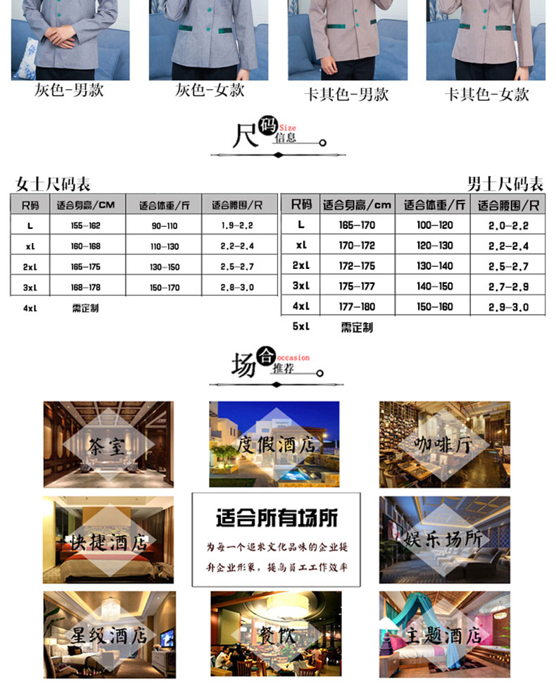 定做五星級大酒店高檔賓館會(huì )所客房服務(wù)員工作服長(cháng)袖度假村清潔工(圖4)