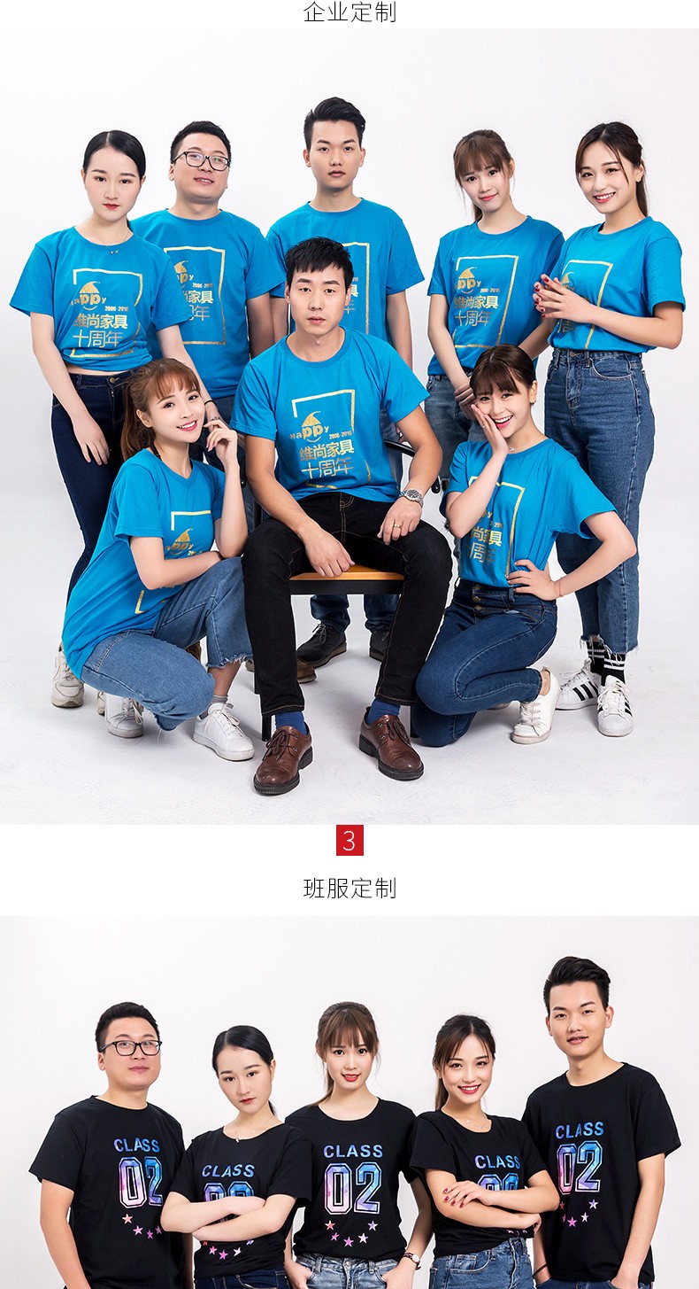 定制T恤印logo純棉短袖工作服同學(xué)聚會(huì )衣服文化衫訂制diy工衣旅游(圖11)