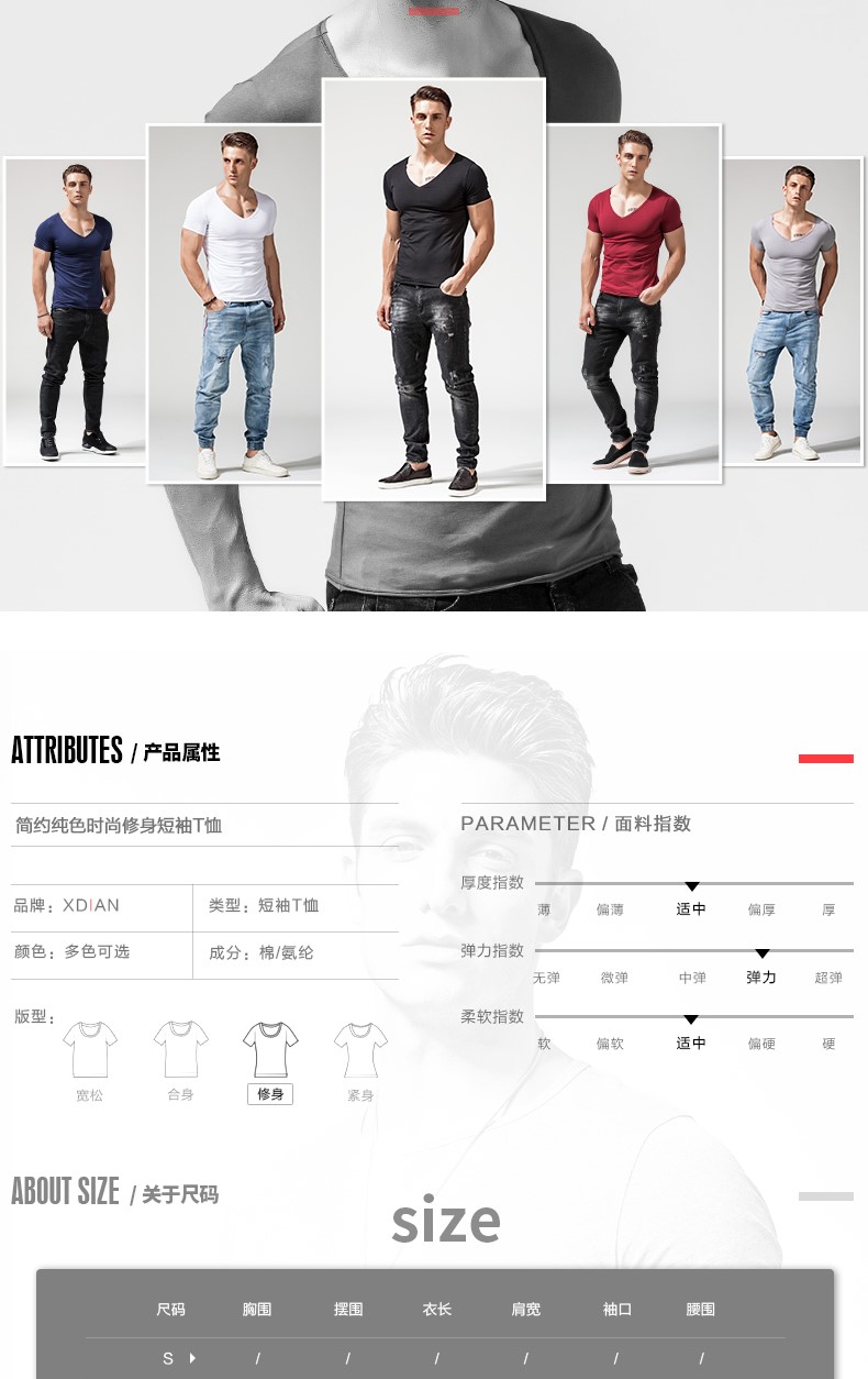 大V領(lǐng)T恤男棉短袖緊身男士低領(lǐng)打底衫個(gè)性潮流深V體恤男上衣夏季(圖4)