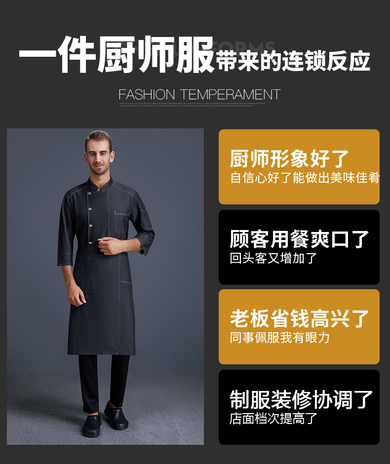 餐廳廚師工作服男長(cháng)袖餐飲店廚師長(cháng)總廚高端牛仔秋冬季廚師服定做(圖8)