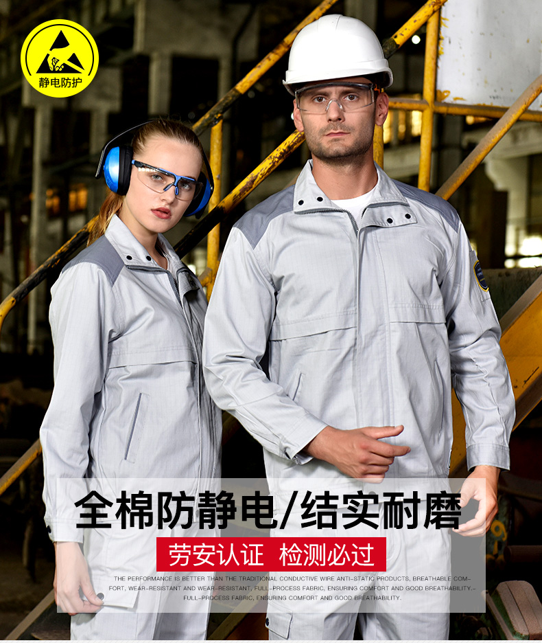 全棉防靜電特種工作服套裝男春秋長(cháng)袖加厚電化工加油站勞保服定制(圖2)