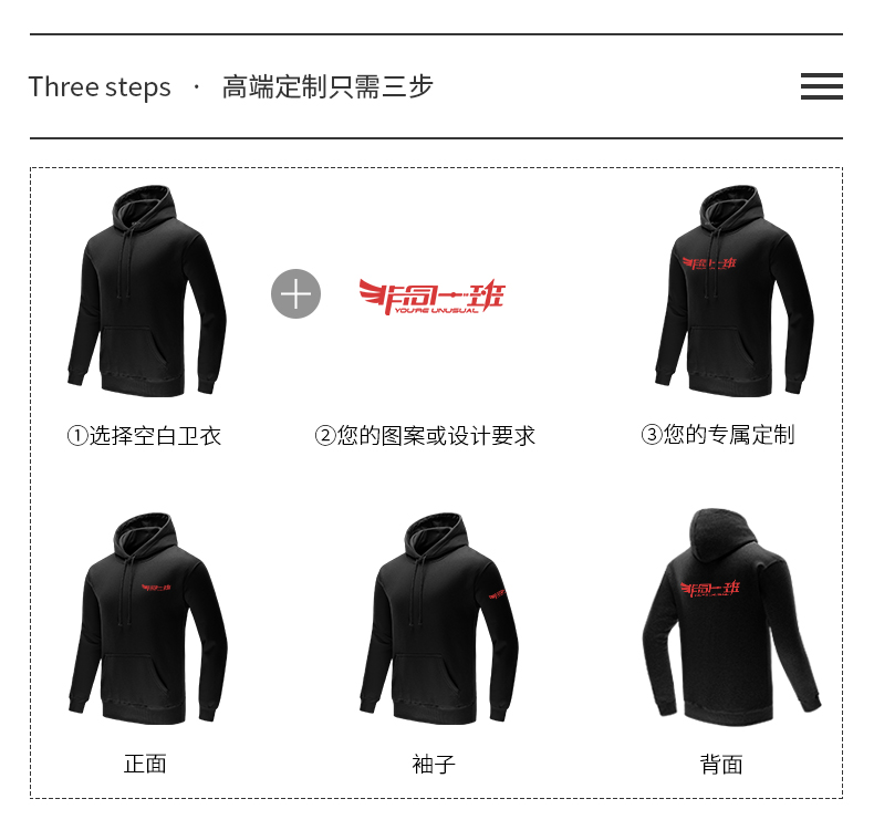 衛衣定制長(cháng)袖外套工作班服隊服印logo運動(dòng)會(huì )同學(xué)聚會(huì )diy定做(圖8)