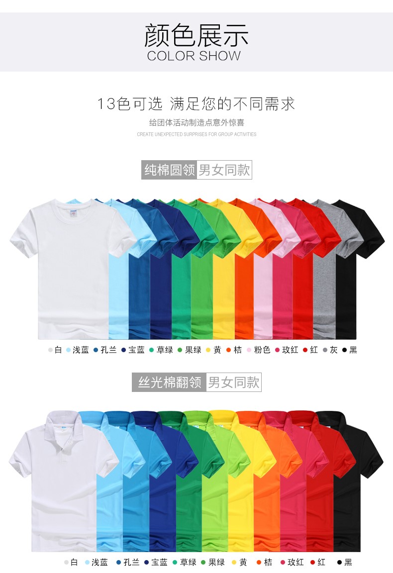 班服運動(dòng)會(huì )聚會(huì )紀念T恤定制20年 同學(xué)會(huì )文化衫純棉短袖工作服定做(圖6)