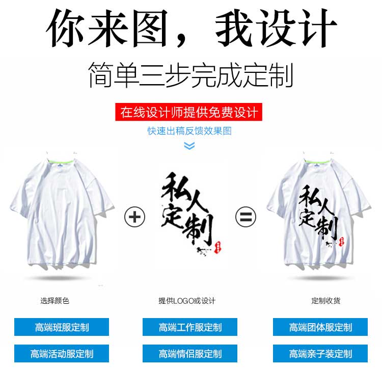 高端私人定制t恤短袖定做diy印圖片logo字刺繡情侶衣服裝五分中袖(圖1)