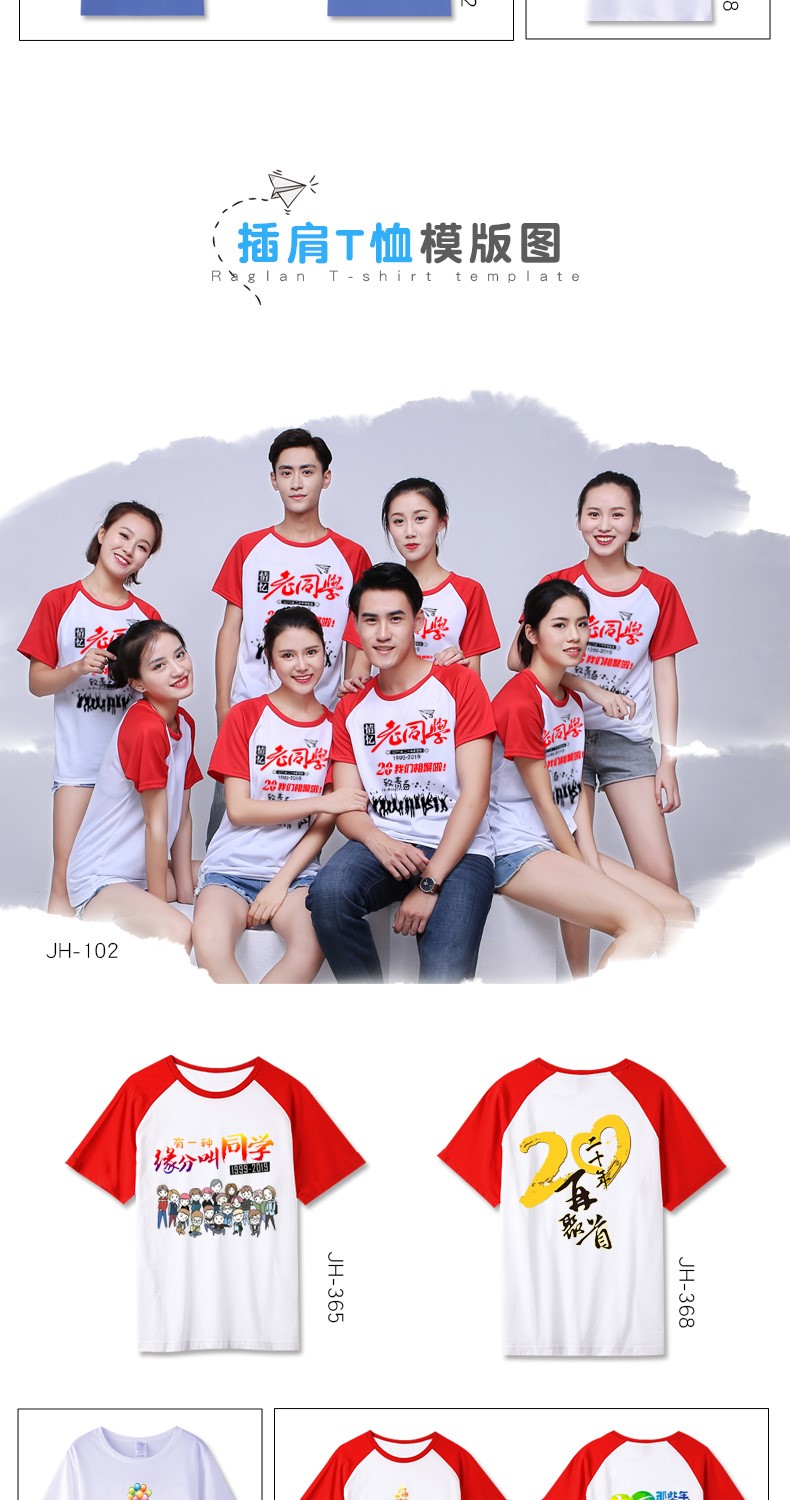 班服定制t恤短袖20年團隊活動(dòng)文化衫同學(xué)聚會(huì )紀念工作衣服同學(xué)會(huì )(圖15)
