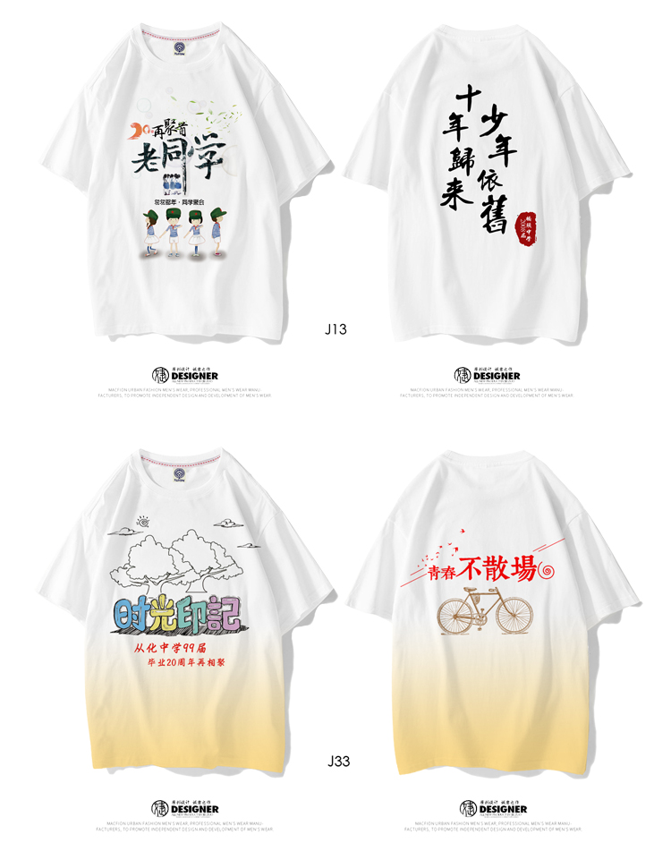 同學(xué)聚會(huì )t恤定制班服訂制夏季短袖衣服印字10 20 30年紀念文化衫(圖16)