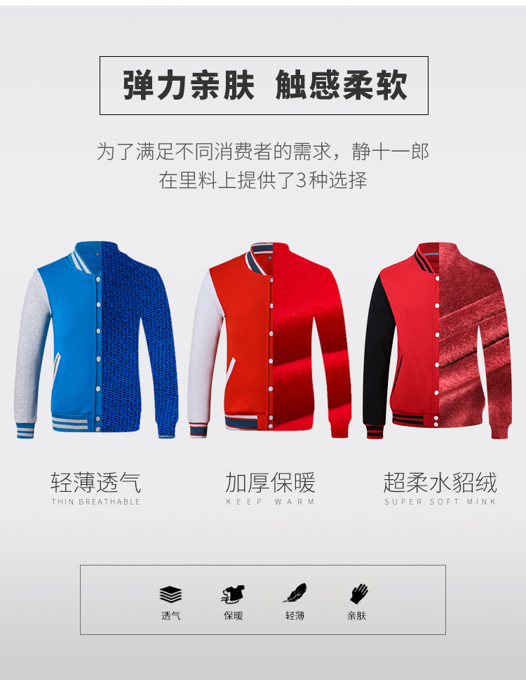 diy棒球服定制衛衣logo團隊服裝定做班服印字外套長(cháng)袖工作服刺繡(圖7)