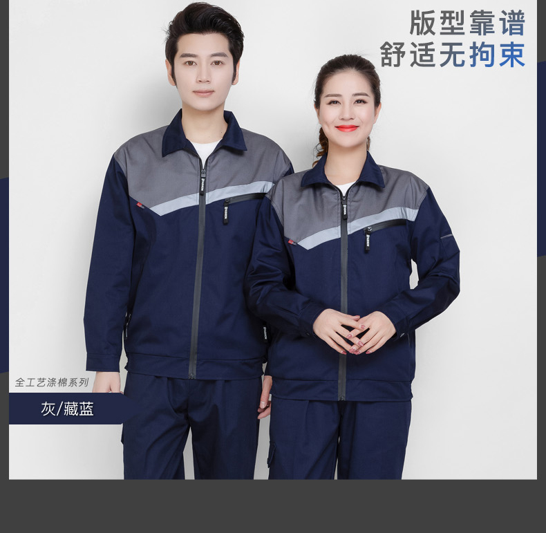 純棉防靜電工作服 春秋長(cháng)袖工作服套裝男女 工廠(chǎng)車(chē)間汽修服勞保服(圖13)