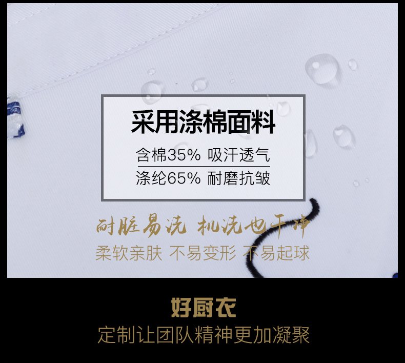酒店廚師工作服男長(cháng)袖繡龍廚房秋冬款后廚廚師長(cháng)工衣中國風(fēng)青花瓷(圖2)