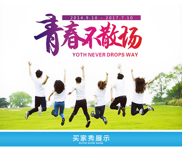 定制T恤班服 同學(xué)聚會(huì )衣服10年20年70周年慶祝文化衫奶茶店印logo(圖3)