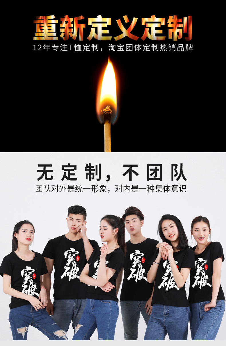 定制t恤文化衫同學(xué)聚會(huì )20年班服印字logo可diy短袖畢業(yè)體恤訂制桖(圖1)