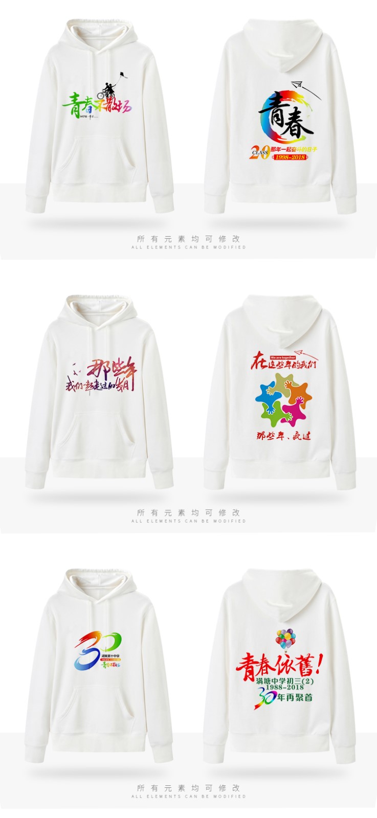 diy衛衣定制印logo圓領(lǐng)班服同學(xué)聚會(huì )工作服外套定做工裝印字訂做(圖18)