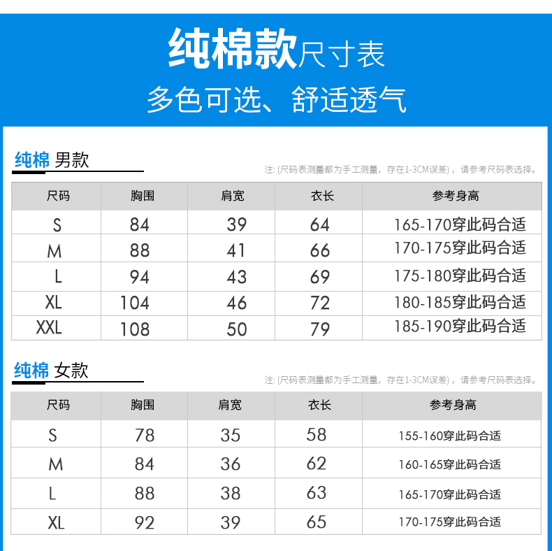 班服定制t恤純棉工作服定做文化衫廣告衫diy印字logo衣服畢業(yè)體恤(圖11)