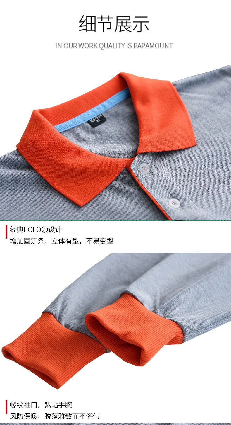 工作服定制T恤長(cháng)袖POLO廣告衫秋冬裝飾工衣純棉翻領(lǐng)刺繡印字LOGO(圖6)