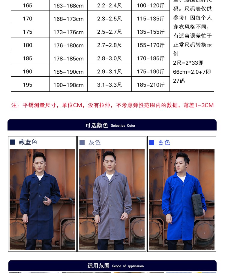 工作服大褂男女春秋長(cháng)款搬運倉庫勞保服藍大褂上衣企業(yè)定制印繡字(圖4)