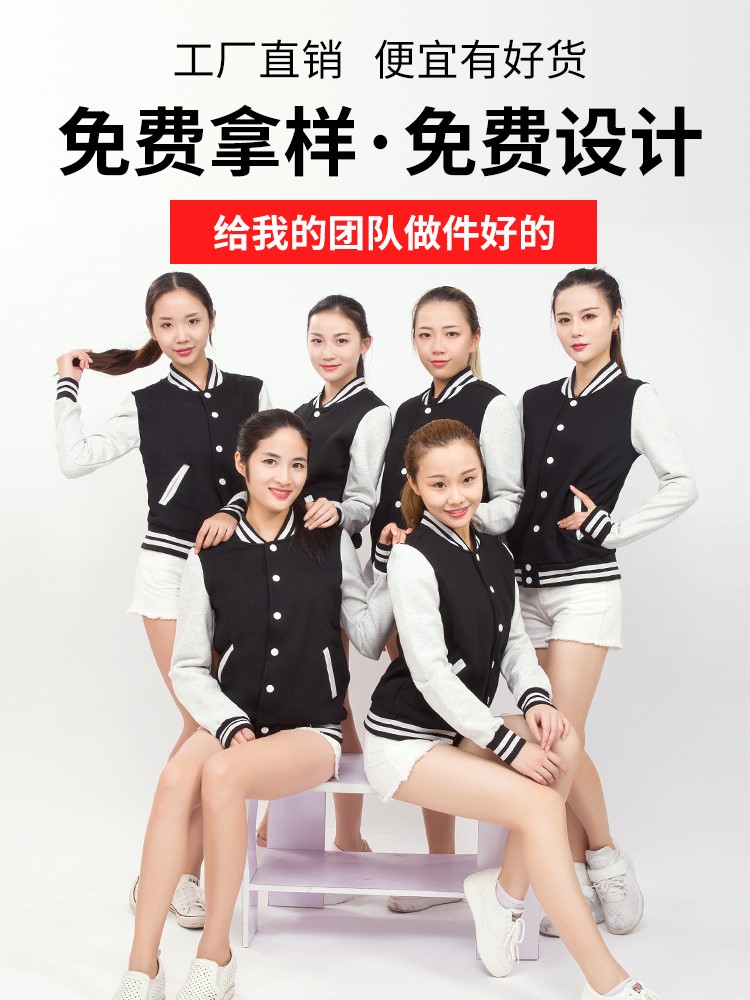 diy棒球服定制衛衣logo團隊服裝定做班服印字外套長(cháng)袖工作服刺繡(圖28)