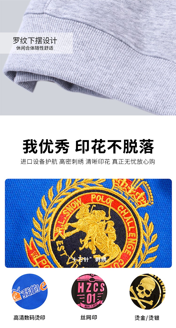 連帽衛衣定制工作服印logo訂制公司企業(yè)diy外套刺繡工裝衣服印字(圖13)