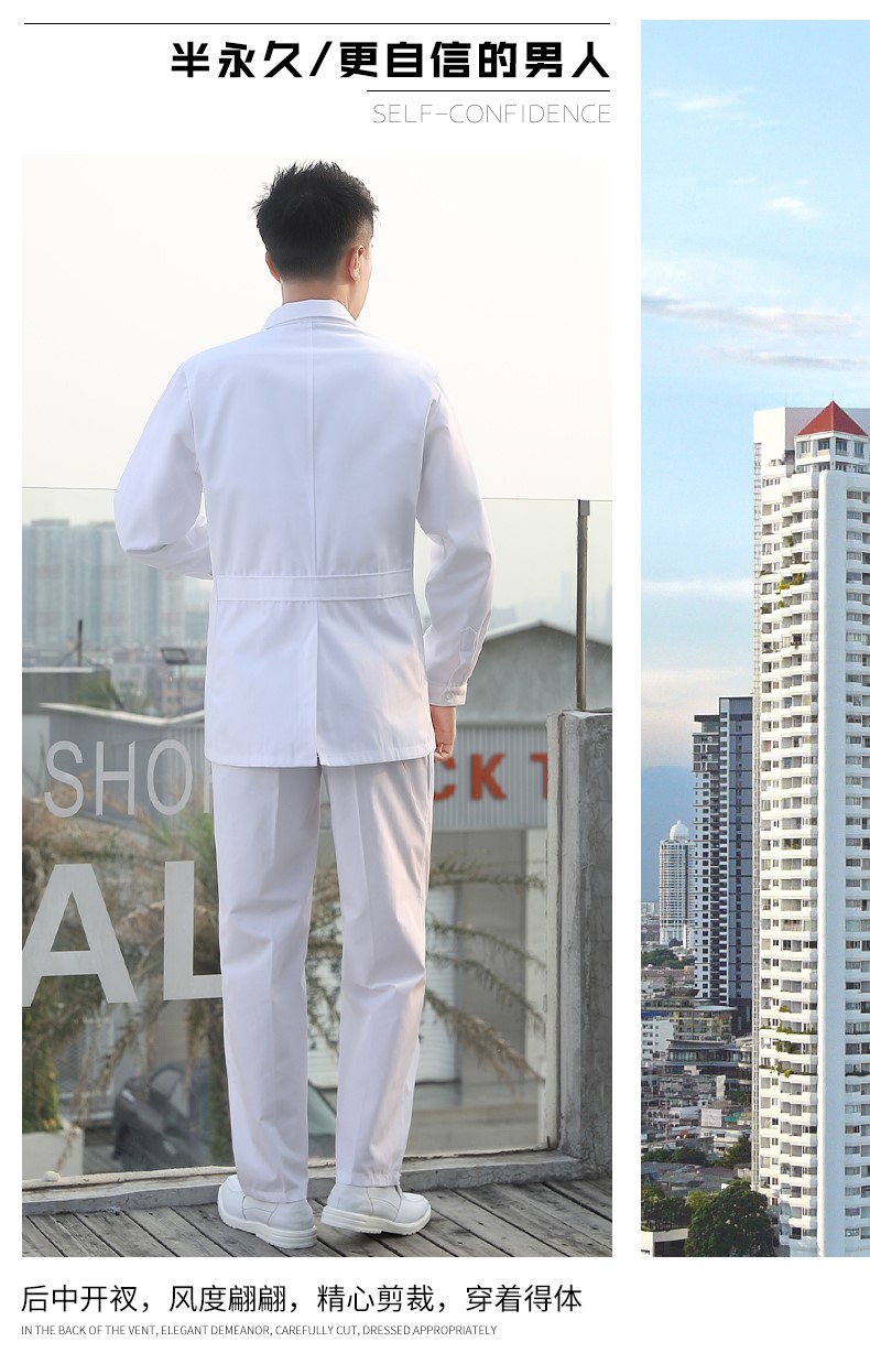 醫生工作服長(cháng)袖小褂白大褂秋季口腔牙科男士分體套裝醫護服白色(圖11)