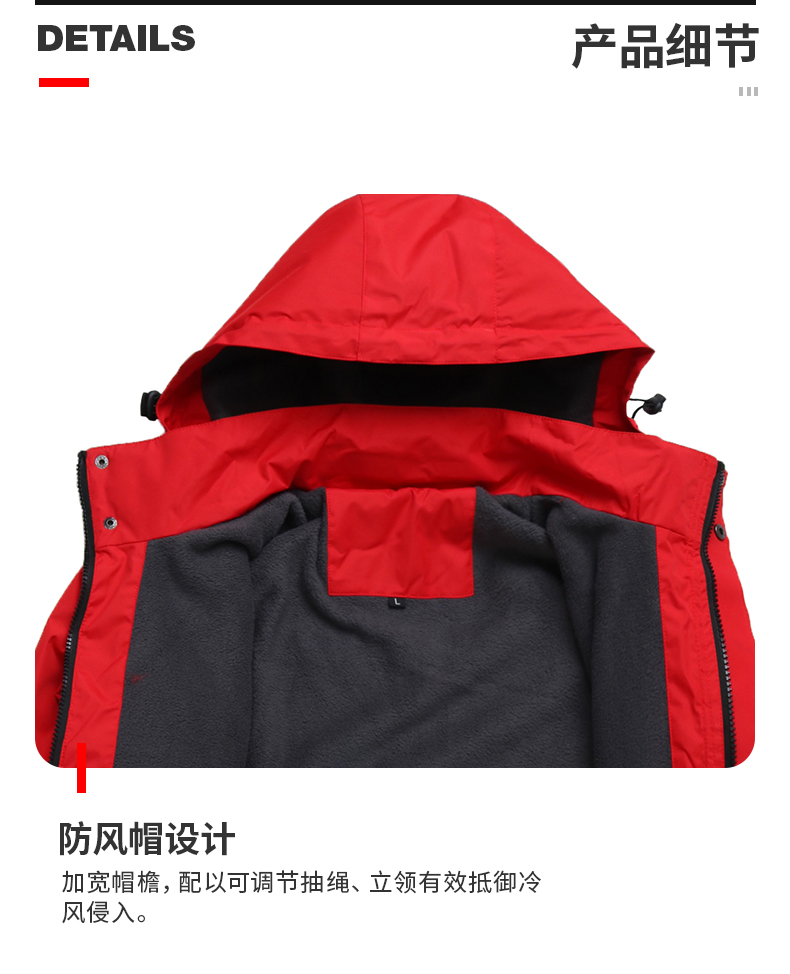 戶(hù)外旅游沖鋒衣定制工作服防風(fēng)防雨加絨登山服外套定做刺繡印logo(圖14)