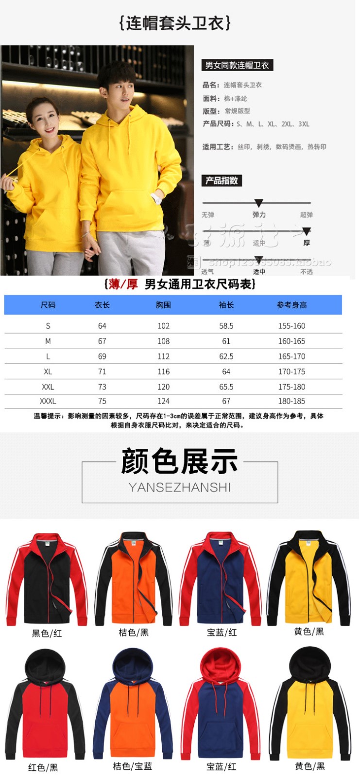 同學(xué)聚會(huì )衛衣定制diy班服訂制logo外套加絨連帽衫衣服團體工作服(圖8)