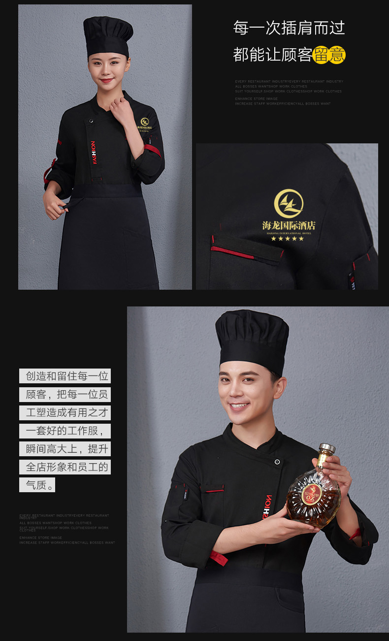 廚師工作服男長(cháng)袖潮流廚衣定制西餐酒店廚房廚師服短袖夏季七分袖(圖15)