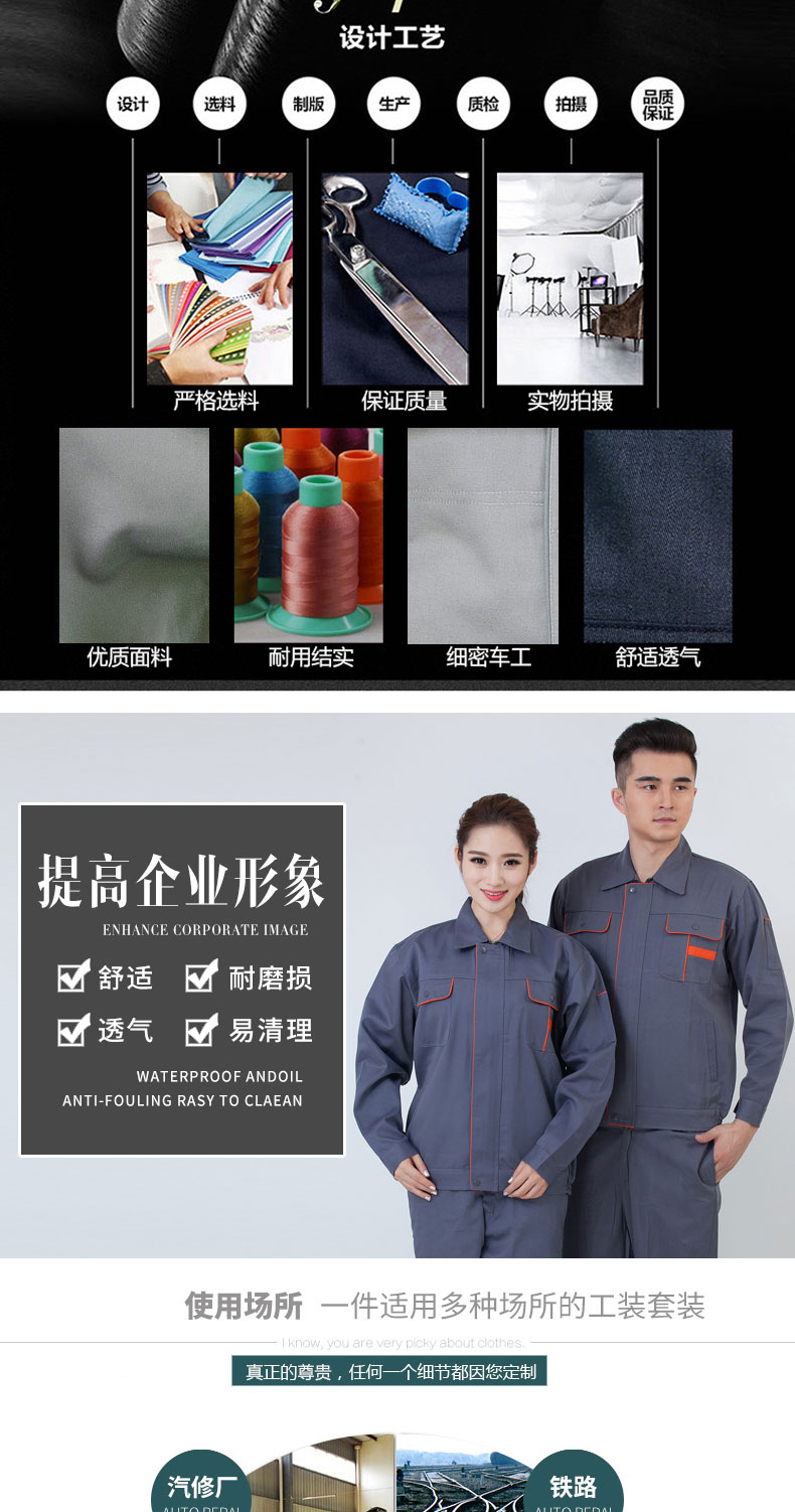 春秋季長(cháng)袖工作服套裝男女上衣汽修裝修勞保服定制工廠(chǎng)車(chē)間耐磨(圖4)