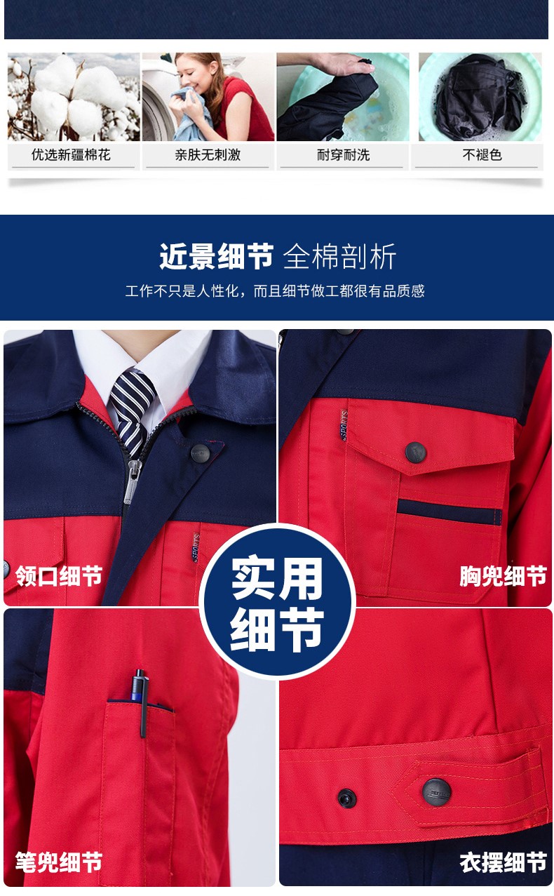 秋季長(cháng)袖汽修工作服套裝男勞保服裝修物流工人工程工服上衣車(chē)間(圖6)